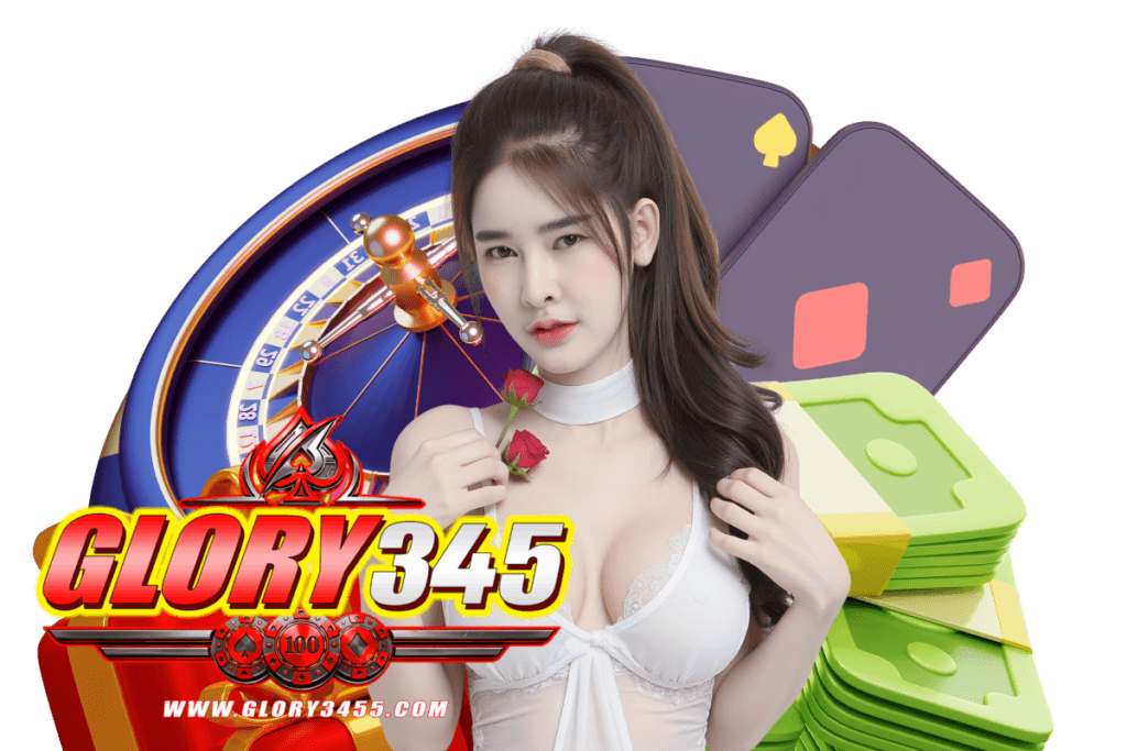 glory345 เว็บตรง