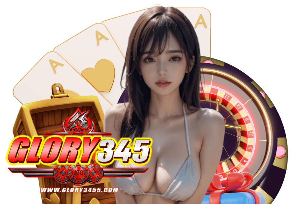 glory345 แจกเครดิตฟรี